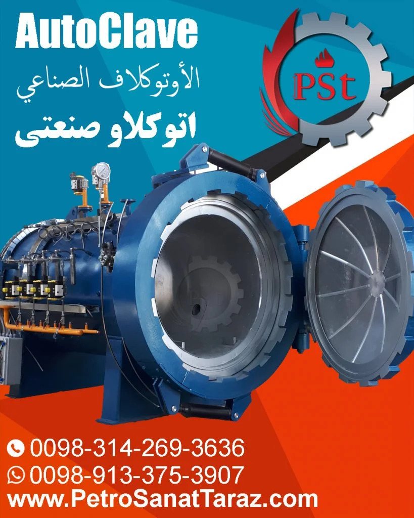 اتوکلاو صنعتی چندمنظوره برای تولید شیشه لمینت، قطعات لاستیکی، مواد کامپوزیتی و بلوک‌های سبک AAC