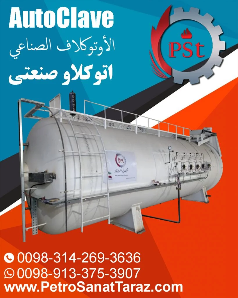 دستگاه اتوکلاو صنعتی برای لمینت کردن شیشه.