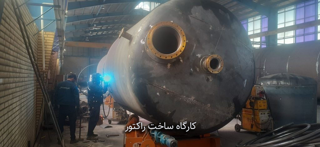 کارگاه ساخت راکتورهای صنعتی با تجهیزات جوشکاری، مونتاژ و تست نهایی