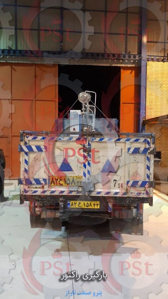 فرآیند بارگیری و آماده‌سازی راکتور صنعتی برای ارسال